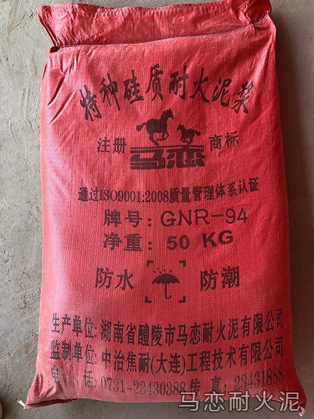 高爐熱風(fēng)爐用硅質(zhì)耐火泥漿GNR-94